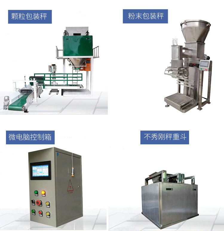 包装秤详情页1_19