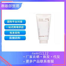 悦诗家凤吟洁面乳150ml氨基酸保湿不紧绷火山泥洗面奶（运费到付