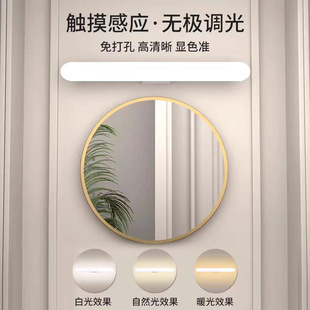 Fill Light for Makeup, Special Makeup Vanity, Wash Light, No Punching Bathroom Mirror Makeup Fill Light