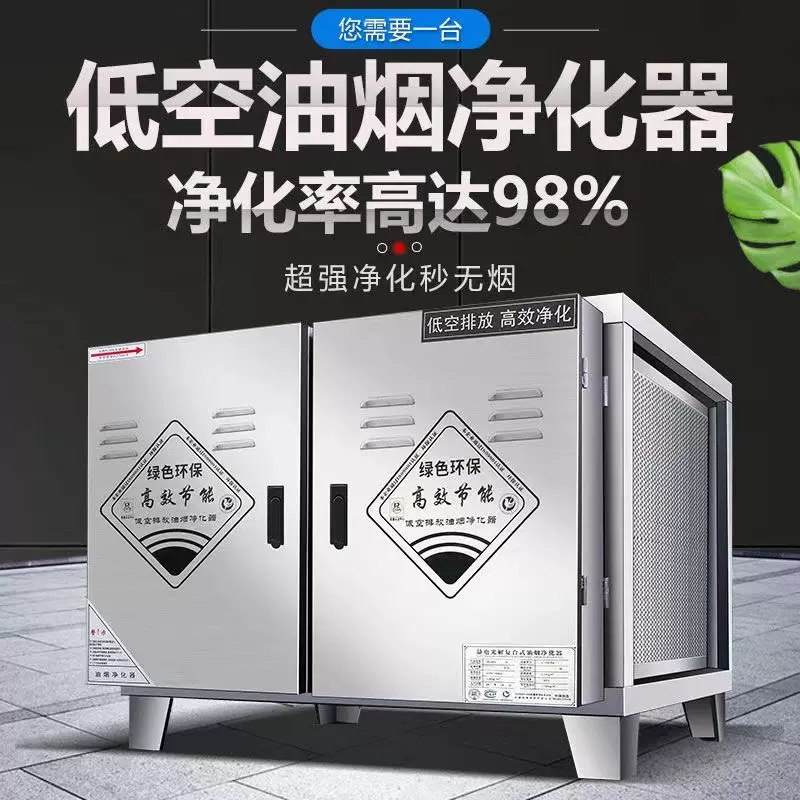低空排放油烟净化器商用厨房烧烤饭店专用一体机6000风量包过环保
