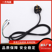 源頭工廠供應英國裝配BS英標英規插頭 裝配插頭八字尾電