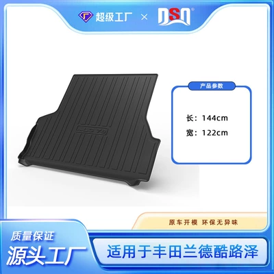 Multi-function pad — Fortuner Trunk Mat - tpe-material-waterproof-bag-rolled-up-for-delivery-toyota-landcruiser-78-middle-east-model