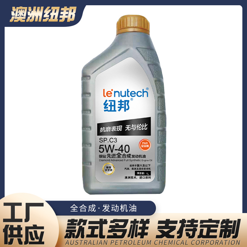 Manufactor supply Newport KENNY 540 1L engine Lubricating oil experience Good Drive Feelings