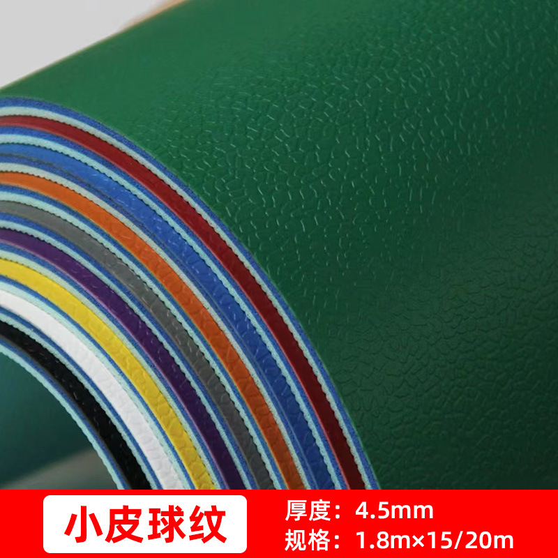 베스트셀러 소형 가죽 볼 패턴 4.5mm는 체육관, 체육관, 배드민턴, 농구에 적합합니다.