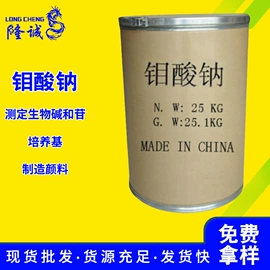 羧酸盐;磷酸盐;溴化物