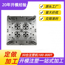 深圳塑胶简易模具注塑生产厂家 10天塑料外壳开模快速模具