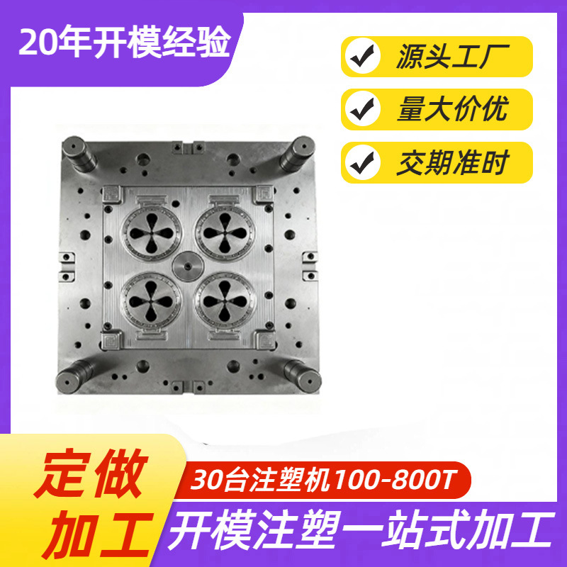 深圳塑胶简易模具注塑生产厂家 10天塑料外壳开模快速模具