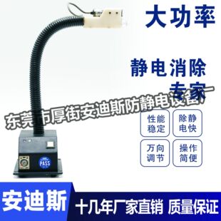 Factory Direct AD-203d Sensor ⾼ Frequency Ion Air Snake High Frequency Anti-static Ion Air Nozzle Plasma Air Nozzle