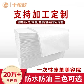 其他一次性;一次性床单;一次性浴巾