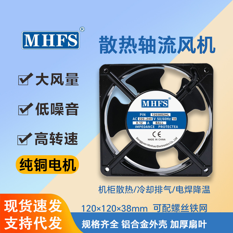 12038散热交流风扇220v耐高温电焊机箱机柜工业轴流风机批发