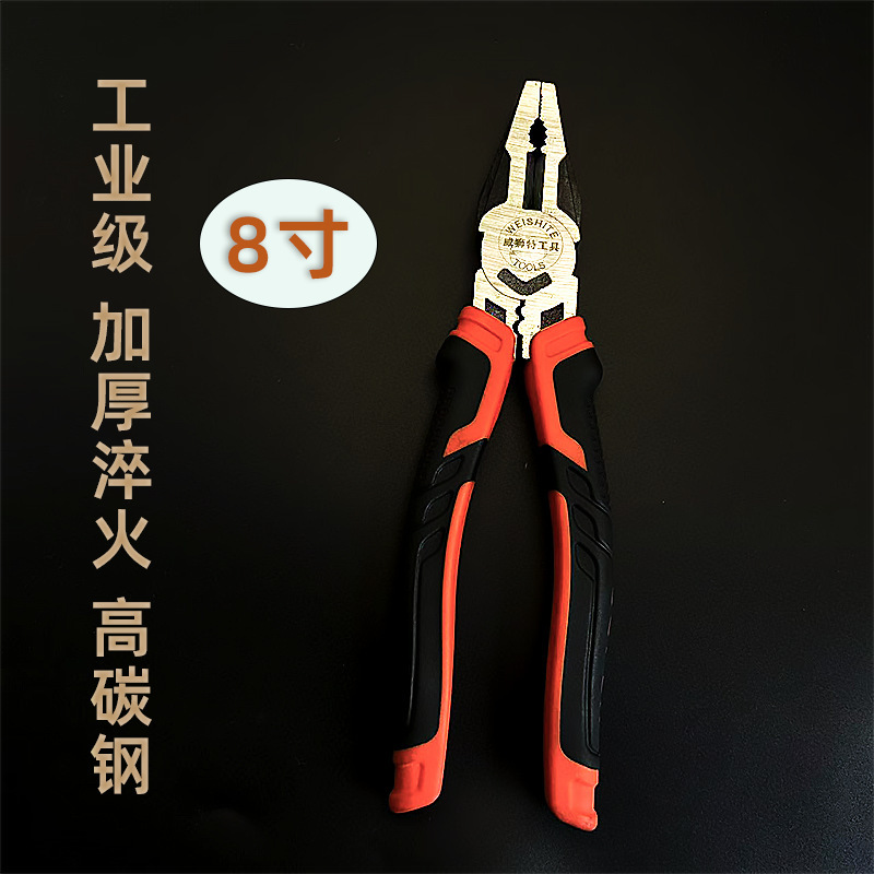 老虎钳工业级高硬度家用多功能手钳工具电工专用滑手柄钢丝钳8寸|undefined