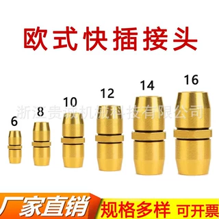 铜接头欧式快插 6 8 10 12 14 16mm欧卡斯堪尼亚空气管水管接头