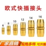 欧式快插16mm空气管铜接头