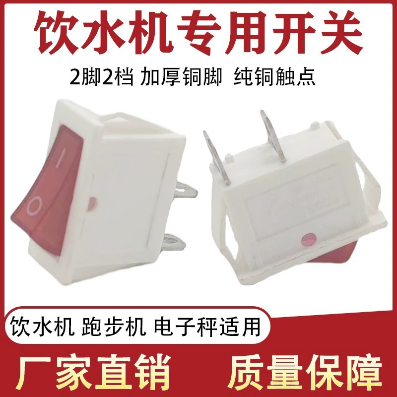 KCD1/3 Питание питьевой воды Электронные весы переключатель бытовой техники Небольшой настольный светильник типа корабля 2 ноги 2 ступени чайного бара машина кнопка