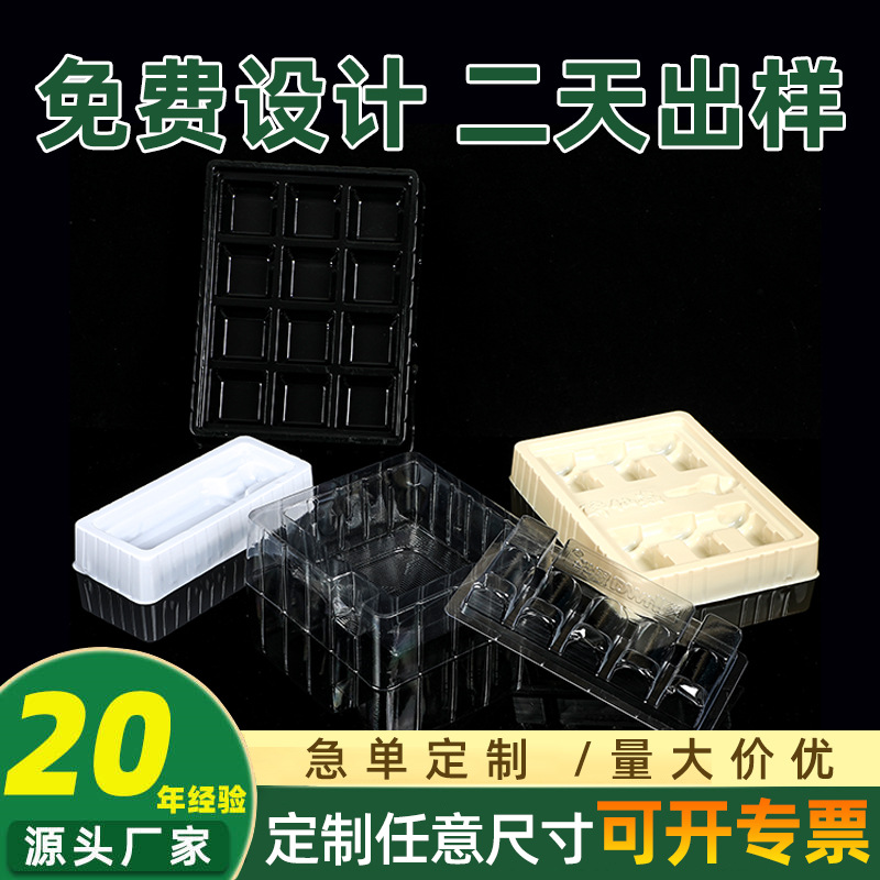 厂家定制PVC吸塑包装盒对折PET双泡壳三折边插卡PS化妆品内衬内托