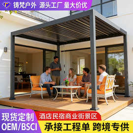 凉亭户外庭院铝合金花园四角凉亭新中式现代别墅院子电动休闲亭子