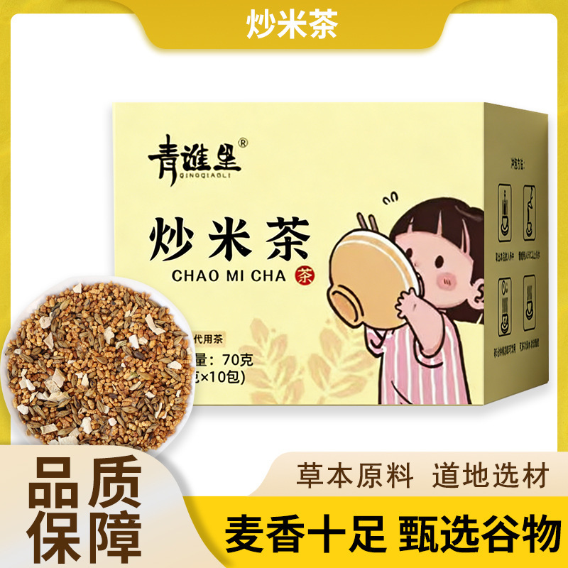 Qingqiao Li Handmade Fried Rice Tea, Same as on Xiaohongshu Live Video, Sanfu Tian Xuan Rice Tea, Dropshipping Available