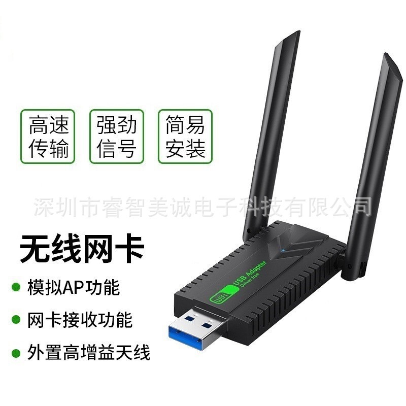 1300M dual antenna dual frequency driver-free