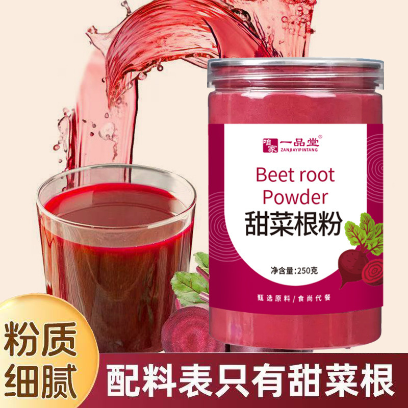 Beetroot Powder Super Food Powder Pure Fresh Fruits and Vegetables Baked Edible Brewed Drinks Fitness Goods Source Wholesale