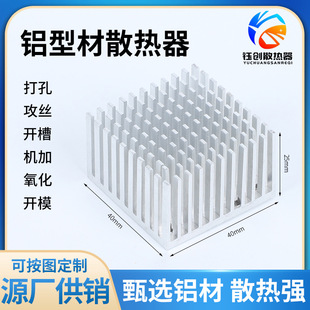 40x25x40�X�Ͳ�ɢ����CNC�ӹ��ʲ��Ͳ�ɢ��Ƭ���I�X�Ͳ�ɢ����