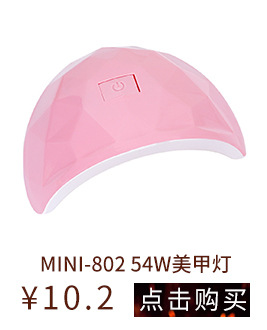 关联营销-美甲灯_04