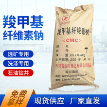羧甲基纤维素  羧甲基纤维素cmc 羧甲基纤维素钠 工业级纤维素