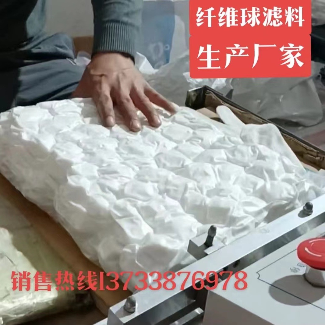 出口纤维球 真空包装40mm 50mm纤维球水处理过滤 吸附油污