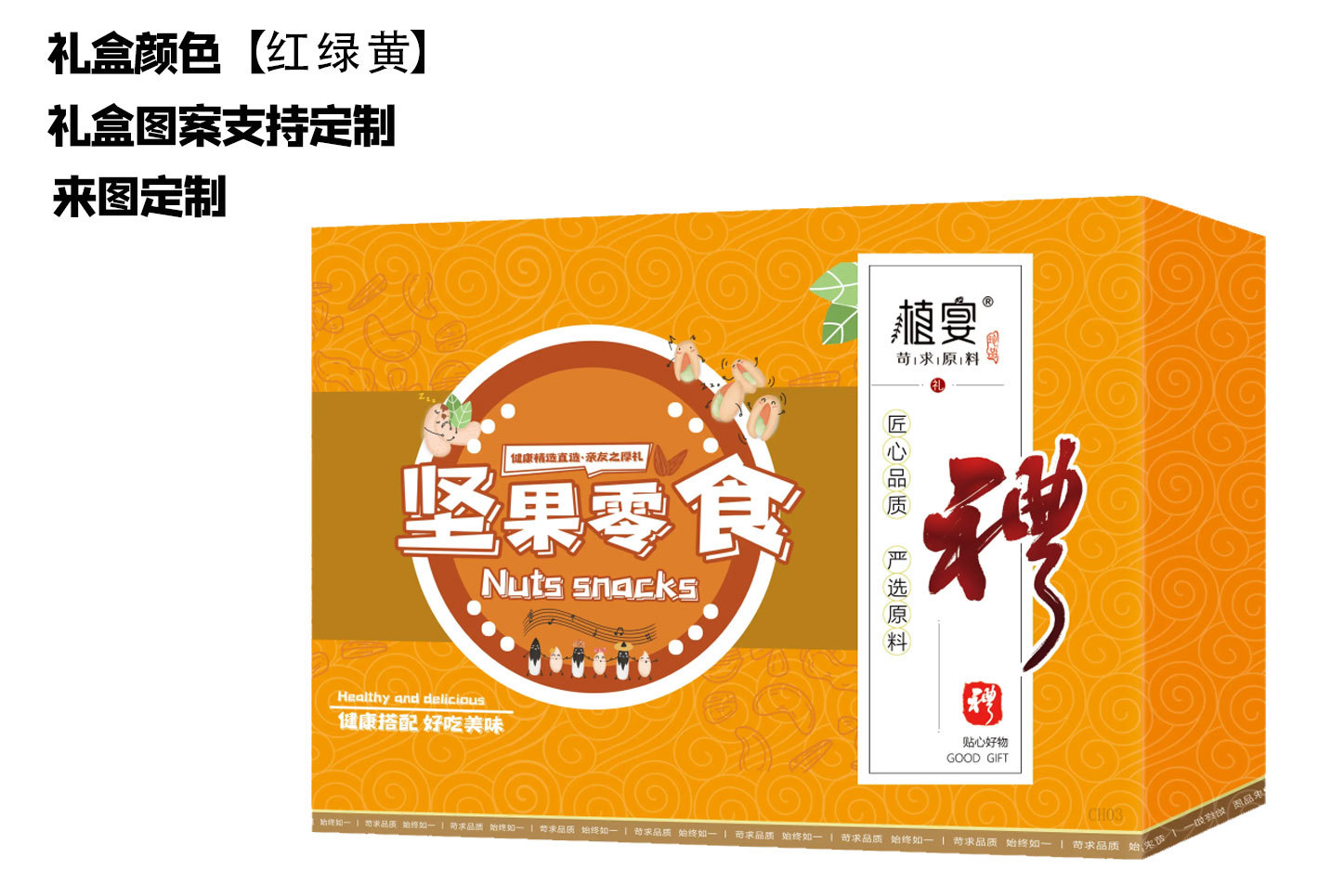 [맞춤형 선물 상자는 선물 상자만 발송됩니다] 도면에 따라 맞춤 제작됩니다.