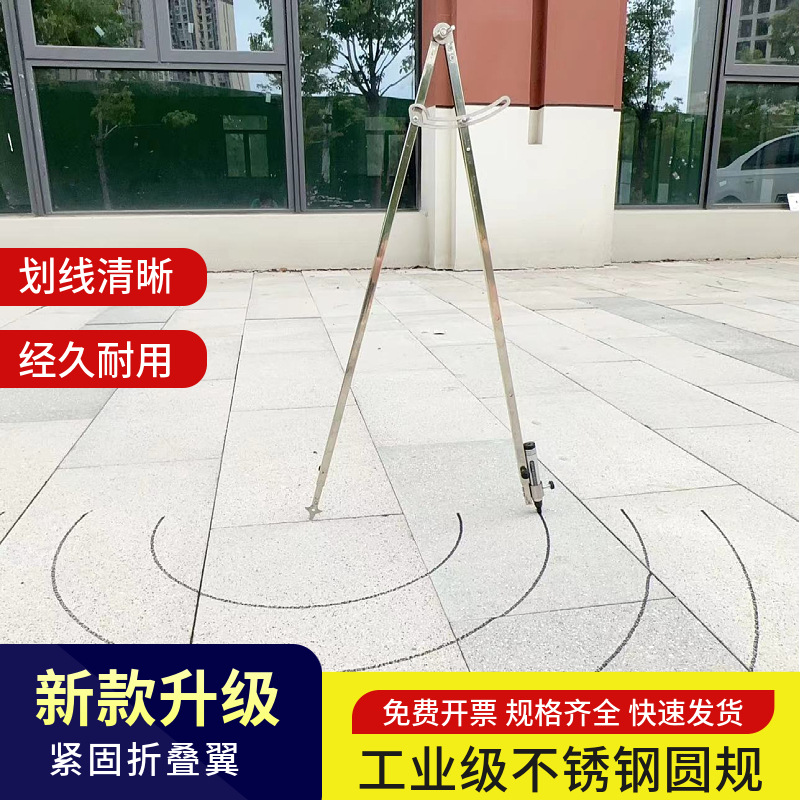 工业级圆规画规不锈钢大园规专业划线器特大号划规装修绘图尖