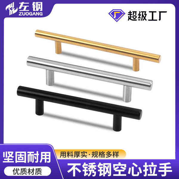 Stainless steel T-shaped hollow handle cabinet wardrobe drawer…