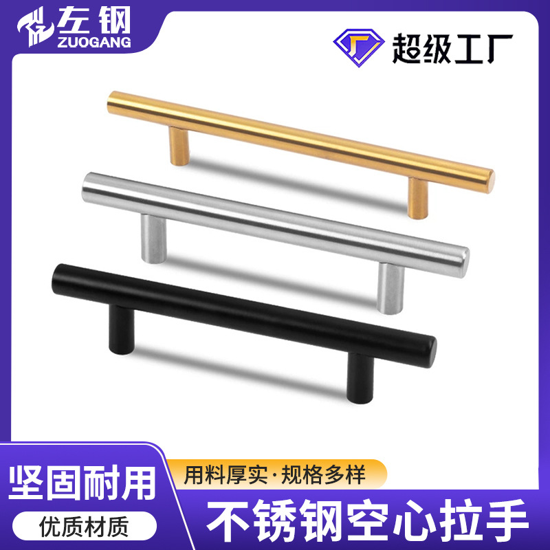 Stainless steel T-shaped hollow handle cabinet wardrobe drawer…