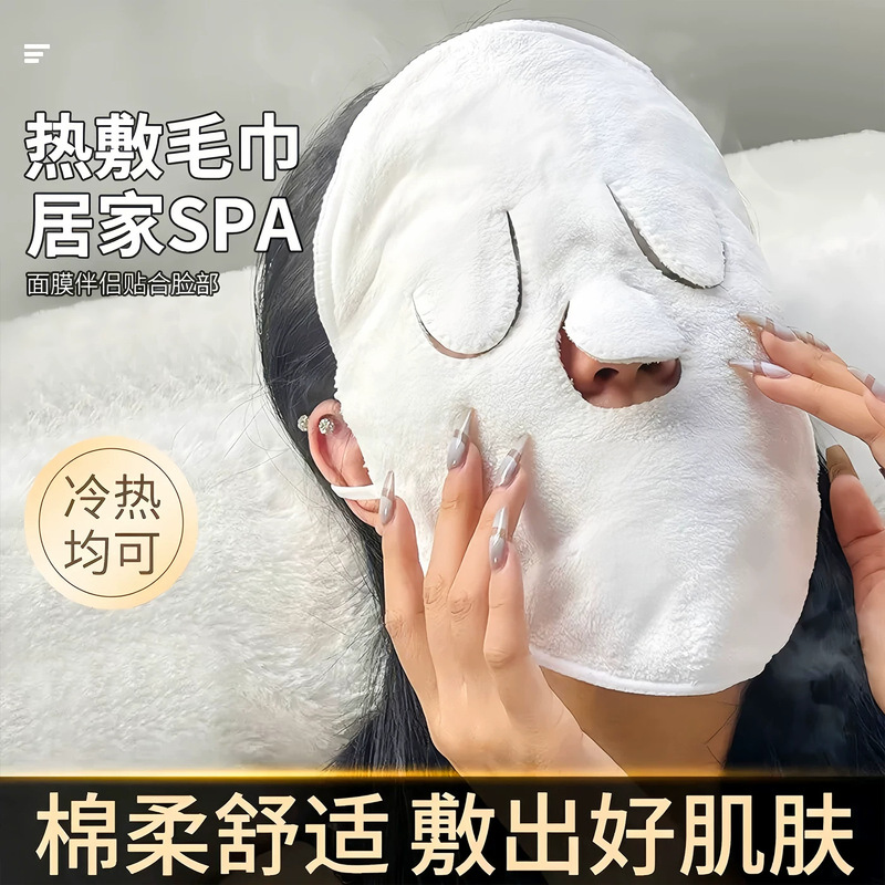 Hot compress towel mask, cold compress for face, facial steaming device, beauty tool, eye and facial steam, heated facial mask towel
