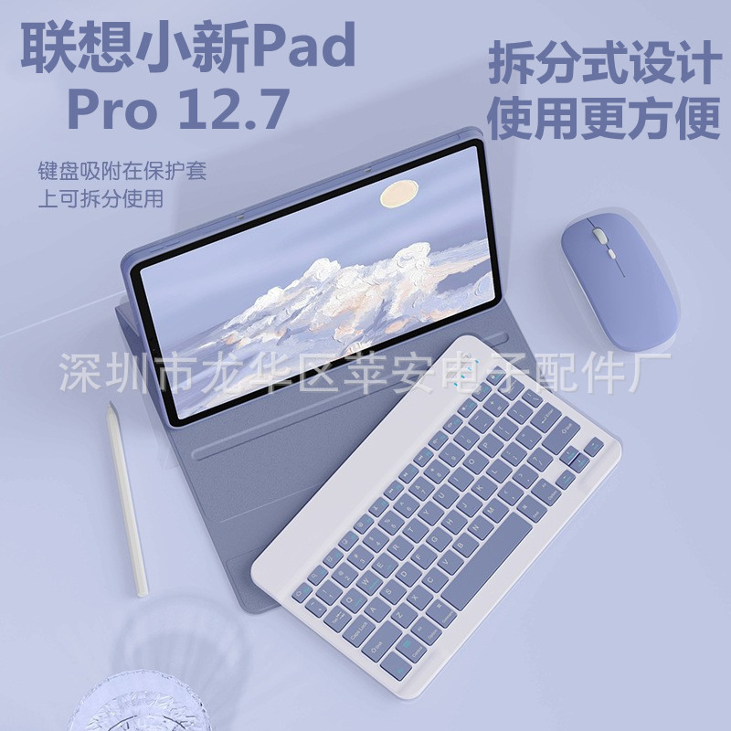 For Xiao Xin Pro12.7 Bluetooth Keyboard Protective Cover 2025 New Flat Shell Magnetic Split Backlit Keyboard