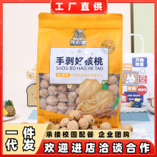 果教授手剥好核桃草本味 薄皮草本味烤核桃5斤装新货新疆纸皮核桃