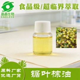 植物香料;复方精油;植物提取物