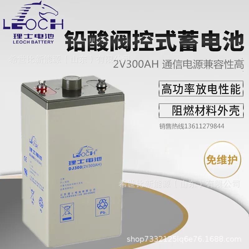 理士DJ300蓄电池2V300AH直流屏UPSEPS通信基站船舶照明太阳能发电