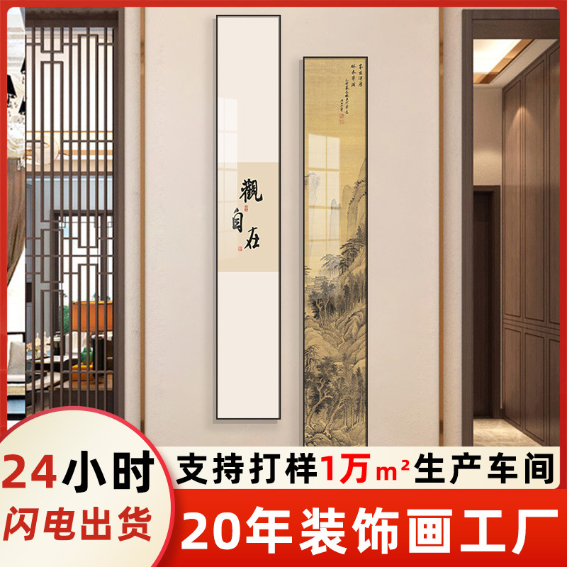 New Chinoiserie Decorative Painting, Zen Calligraphy, Calligraphy and Painting, Study Room, Entrance Hall, Hallway, Tea Room Background Wall, Narrow Strip Hanging Painting