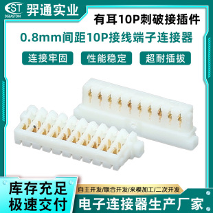 0.8�ж�10P���ƶ����B���� �F؛10λ��·���ɫ�z��IDC���^�B����