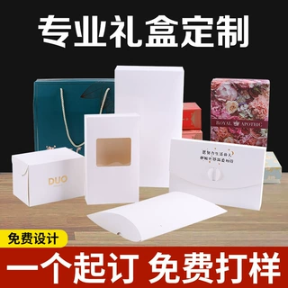 长方形礼品包装盒 创意礼物盒相框盒年货生日礼品包装盒 logo定制