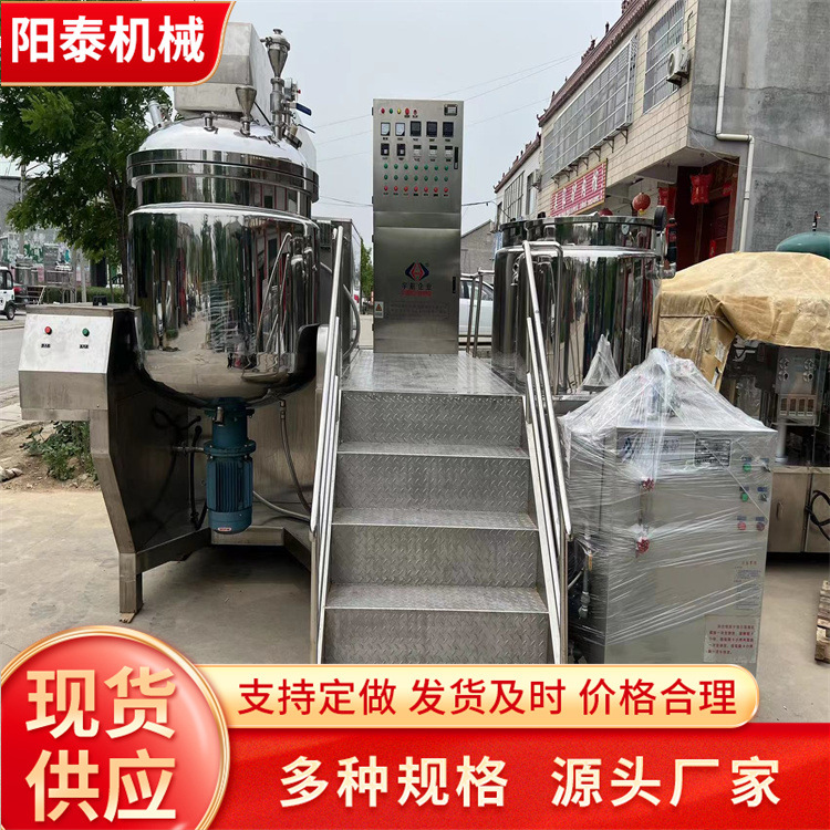 300L真空均质乳化机 上海新浪生产 内316L材质 水锅油锅齐全