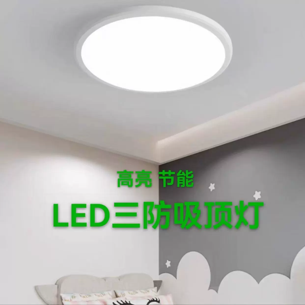 LED三防吸顶灯高亮节能卧室圆形客厅阳台过道走廊感应餐厅中山灯