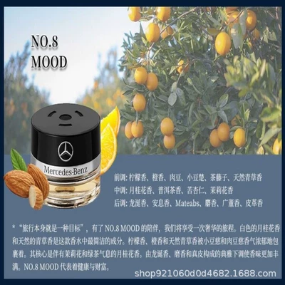 Car Perfume Aromatherapy Perfume S350 S400 S450 - maybach-no8-jasmine-and-green-tea-fragrance-11
