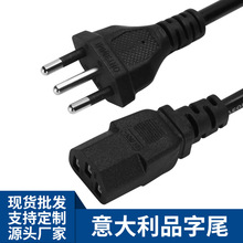 意大利品字尾电源线 智利意标意规三孔插头线 电脑适配器连接线