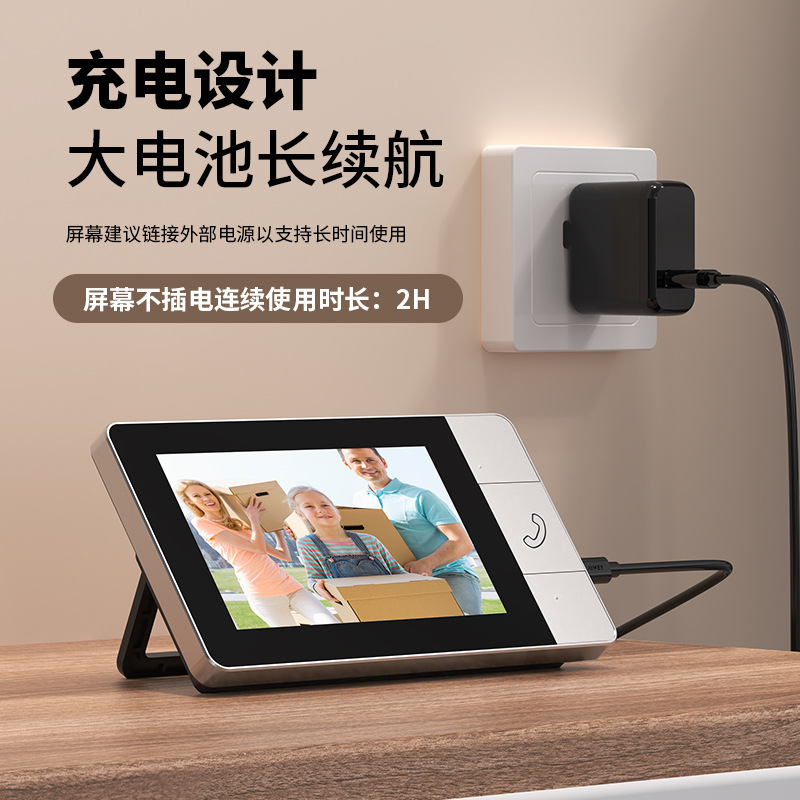 跨境私模可视门铃家用门禁监控4.3寸带屏幕室内双向对讲无线门铃|undefined