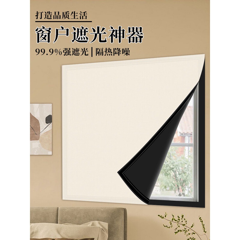 Blackout Curtain Velcro Self-Installation Self-Adhesive Punch-Free Blackout Curtain Cold Insulation Balcony Sun Protection Household Windproof Thermal Film