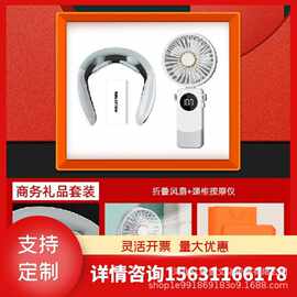 折叠风扇咖啡杯系列商务办公伴手礼夏日清凉送客户员工福利随手礼