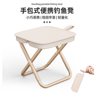 Outdoor Folding Handbag Stool Portable Multifunctional Stool Camping Folding Chair Train Little Mazar Small Bench