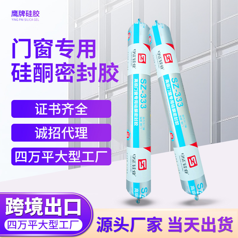 厂家直销门窗专用硅酮密封胶灰色快干耐候铝窗框填缝剂整箱批发
