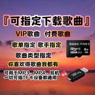 Factory direct style new designated download songs memory card optional songs car music pop songs