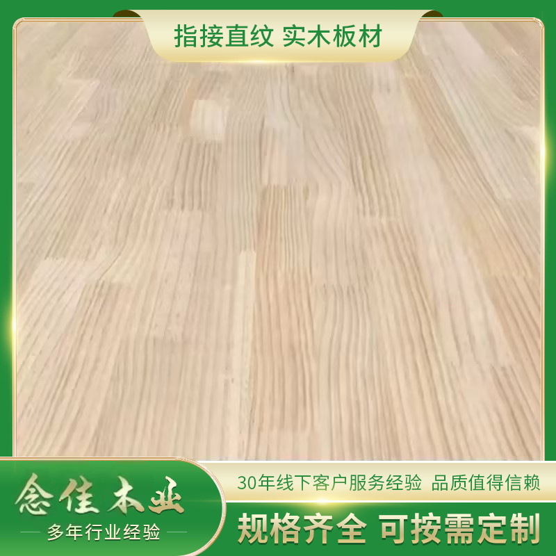 New Zealand Radiata Pine Finger-connected Straight-grain Pine Board Teeth-connected Original Board Double-sided Furniture Board Solid Wood Board